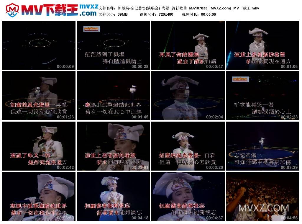 陈慧娴-忘记悲伤(演唱会)_粤语_流行歌曲_MA107833